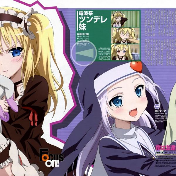 僕は友達が少ない（AIC Buildが改编したテレビアニメ）_百度百科