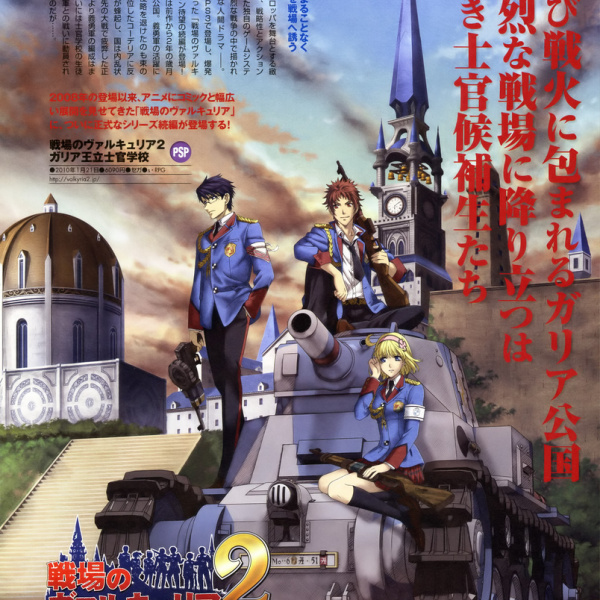 戦場のヴァルキュリア（A-1 Picturesが制作したテレビアニメ）_百度百科