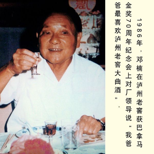 瀘州老窖_百度百科