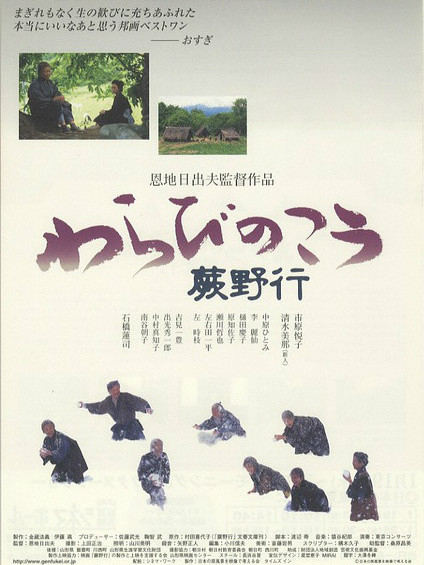 蕨野行_百度百科