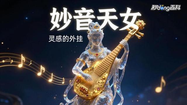 弁才天_百度百科
