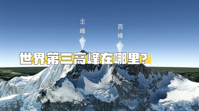 カンチェンジュンガ_百度百科