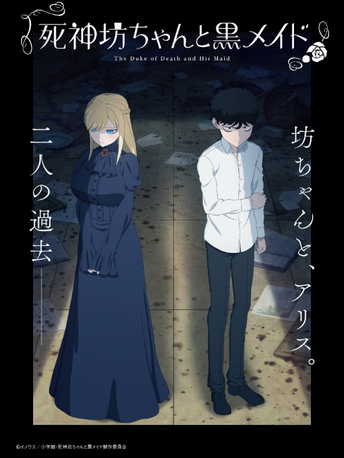死神坊ちゃんと黒メイド_百度百科