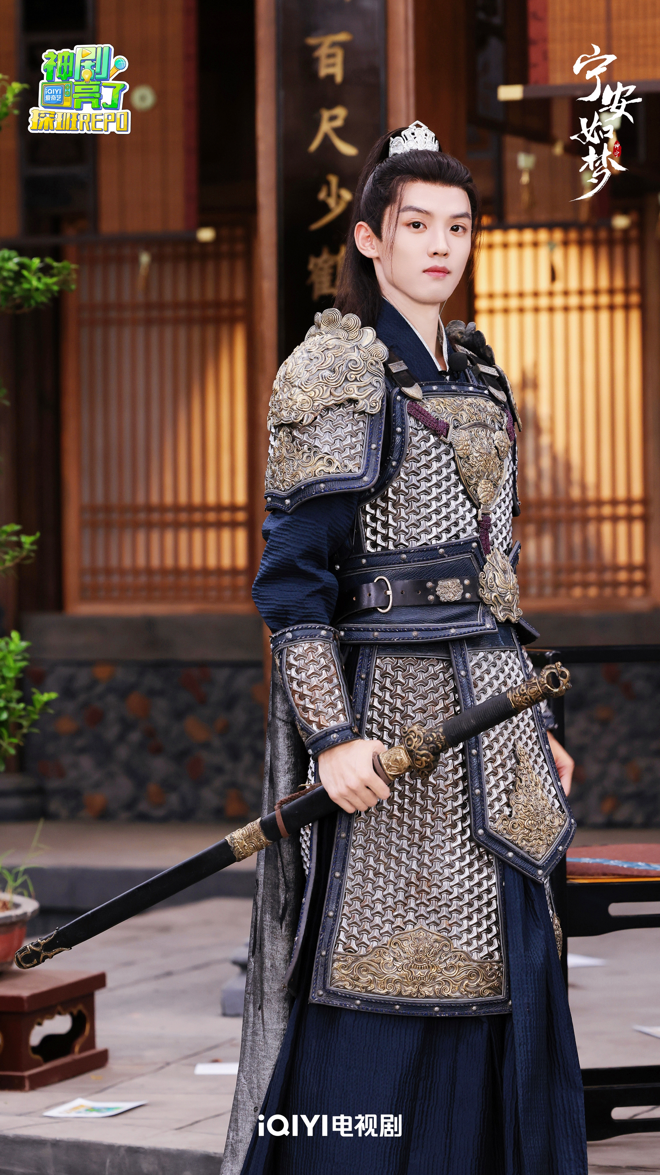 Yan Lin（A character in the web series *Ning'an Rumeng*.）_Baiduwiki