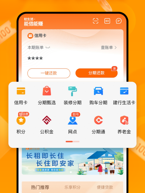 CCB Life_Baiduwiki