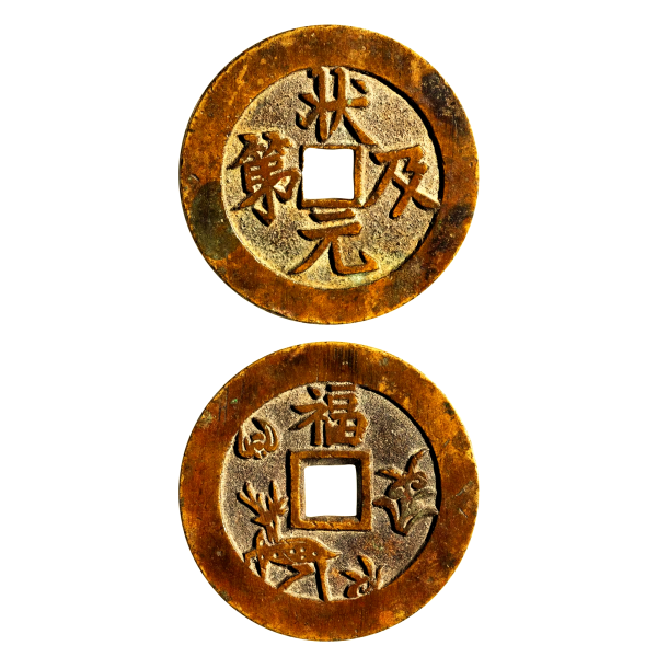 古銭 春秋戦国時代の秦代 厭勝銭（えんしょうせん） 椭円形方孔銅貨