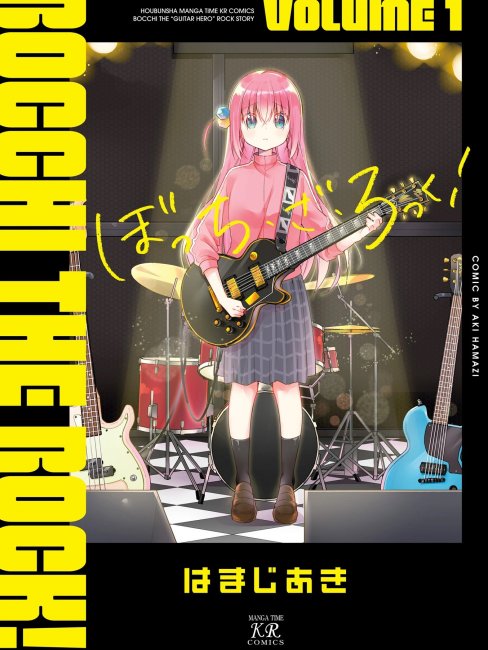 ぼっち・ざ・ろっく！（滨路晶による漫画作品）_百度百科