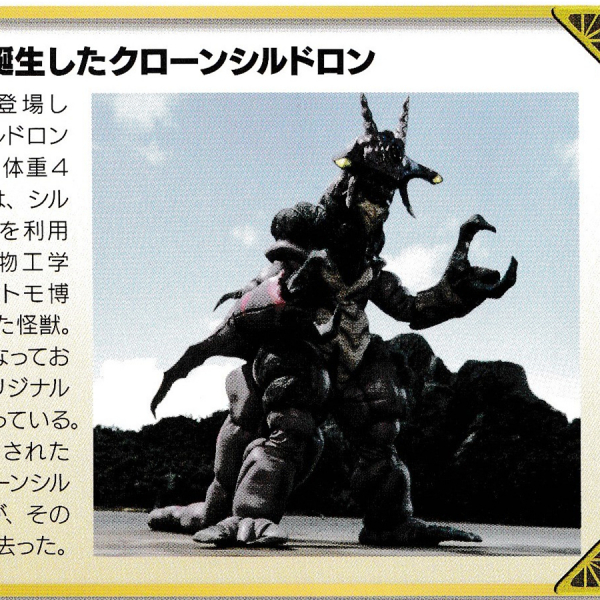 シルドロン_百度百科