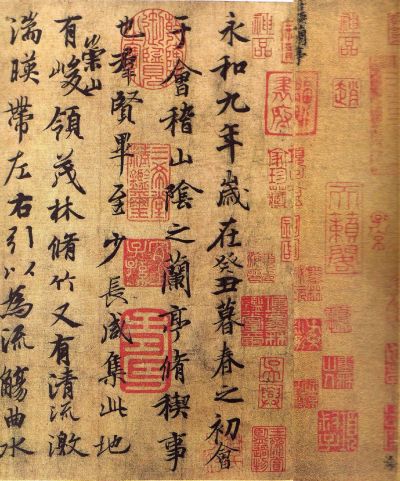 蘭亭序（書道作品）_百度百科