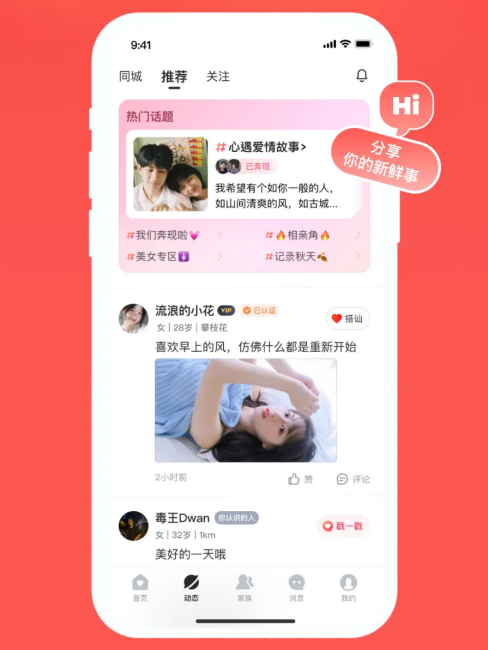 Xinyu（open mobile social application software）_Baiduwiki