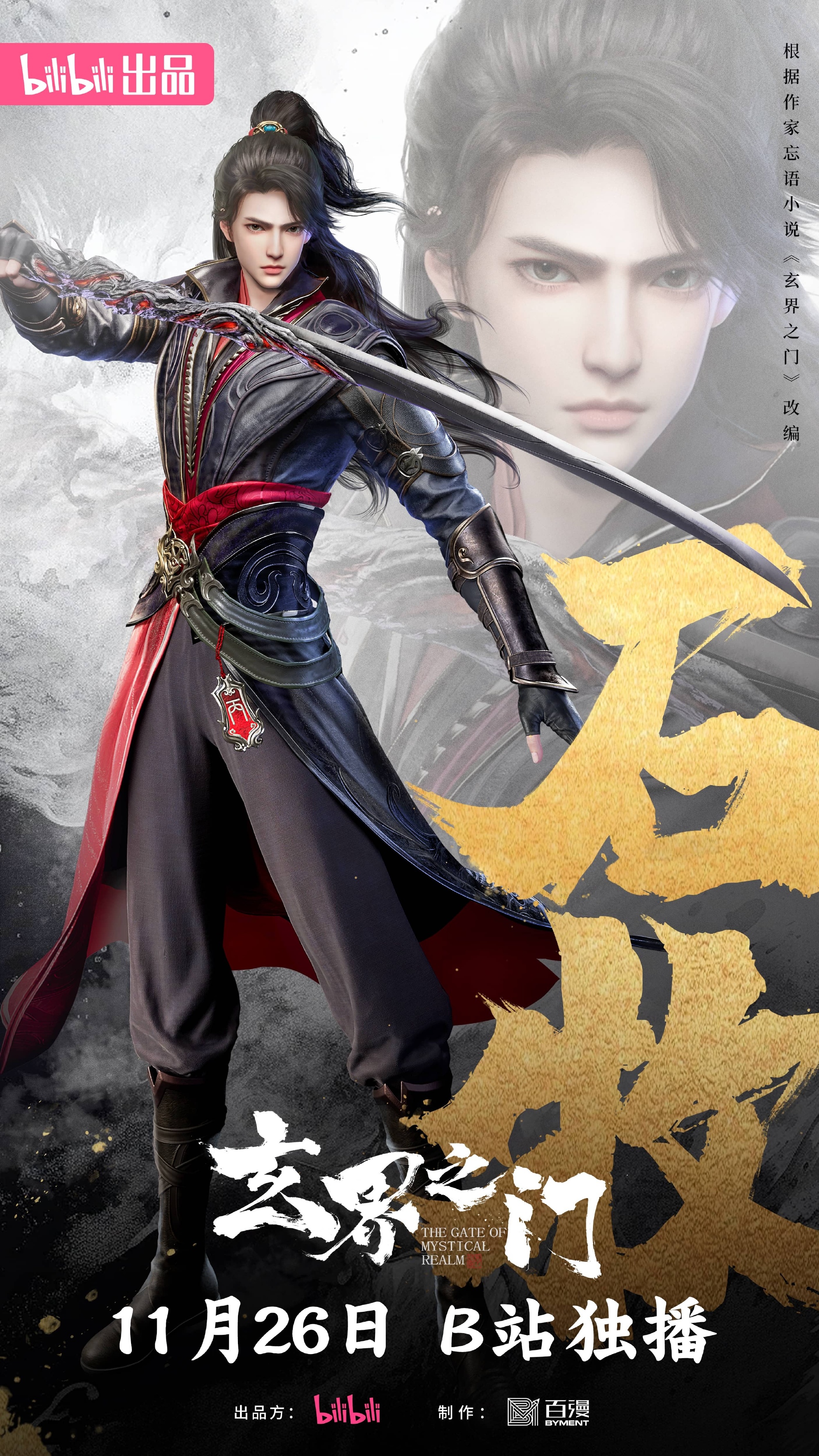 Shi mu（A character in the novel *Gate of the Profound Realm*.）_Baiduwiki