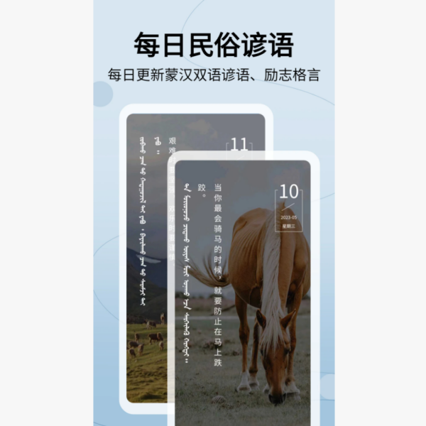 モンゴル語・中国語翻訳アプリ_百度百科