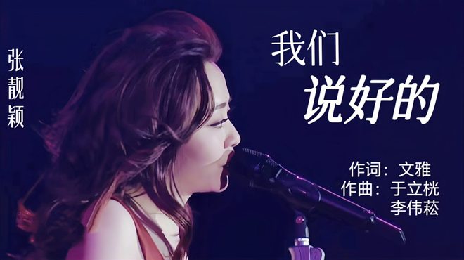 Jane Zhang（中国本土のポップシンガー、作詞家、作曲家、音楽