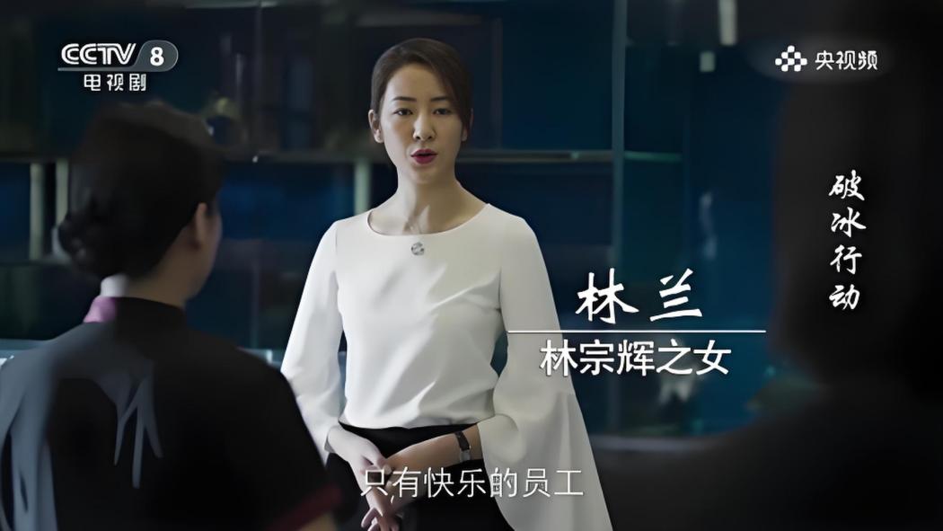 Lin Lan（A fictional character in the web series *The Thunder*.）_Baiduwiki