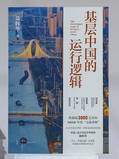 草の根中国の作動ロジック_百度百科
