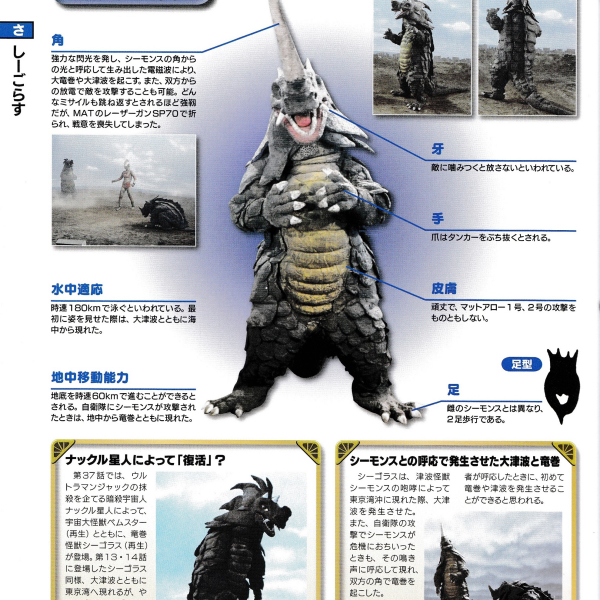 竜巻怪獣 シーゴラス_百度百科