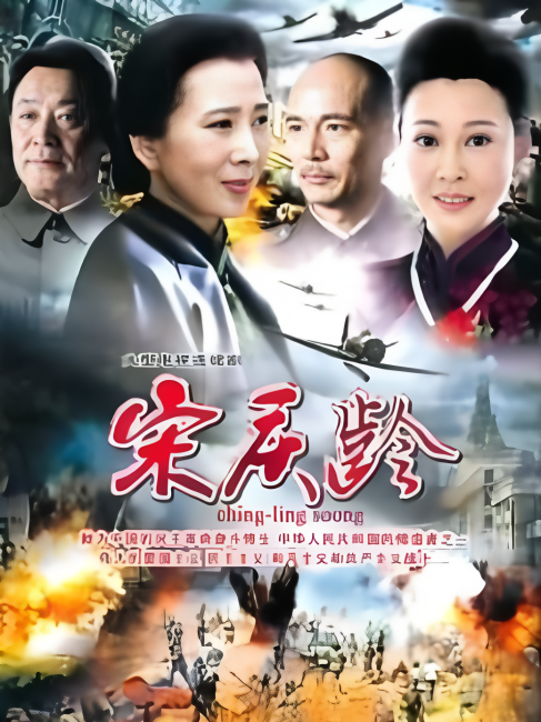 国母宋慶齢_百度百科