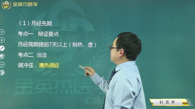弁証論治_百度百科