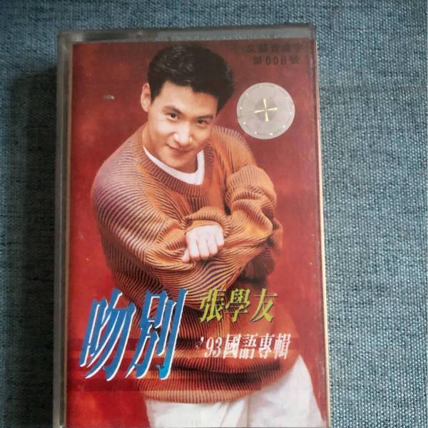 【日本盤CD】ジャッキー・チュン/さよならのキス ジャッキー・チュン / さよならのキス【生産限定盤】【アナログ