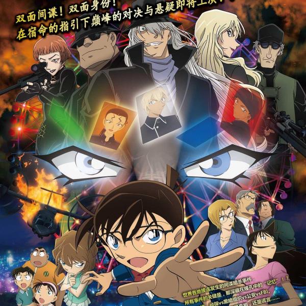 名探偵コナン 赤井秀一 キーチェーン1個 純黒の悪夢 ブラックビジュアル 名
