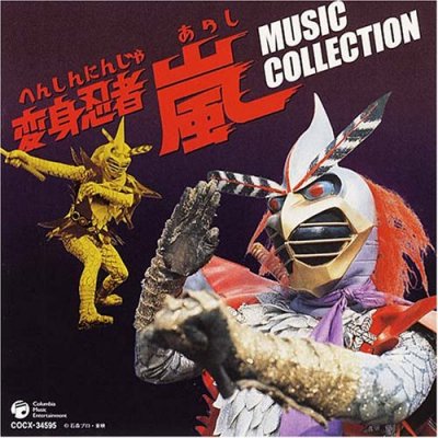 Transformation Ninja Arashi_Baiduwiki