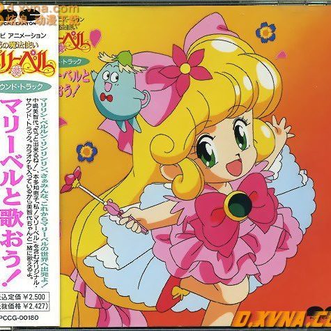 花の魔法使いマリーベル_百度百科