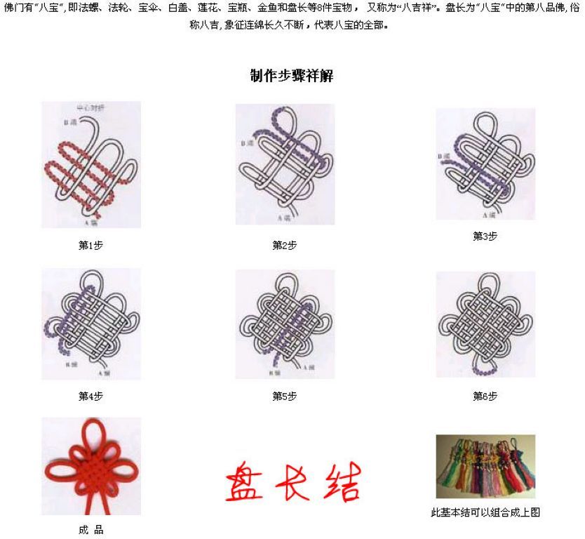 中国結び（中国の伝統的な手編み工芸品）_百度百科