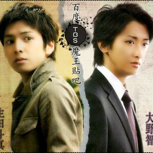 魔王（2008年の日本の大野智主演のテレビドラマ）_百度百科