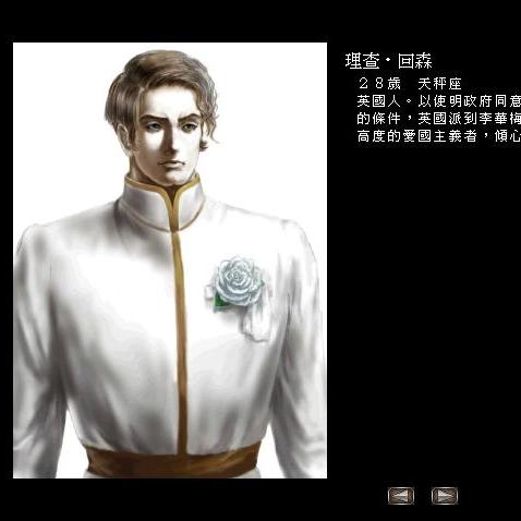 大航海時代IV_百度百科