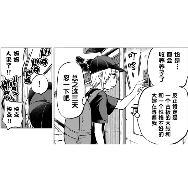 柊さんちの吸血事情_百度百科