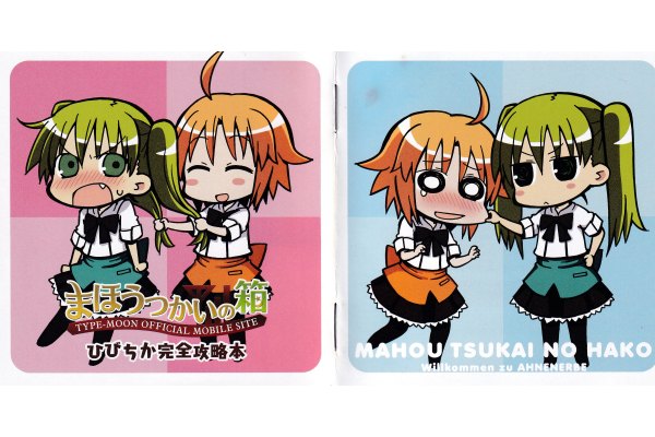 まほうつかいの箱_百度百科