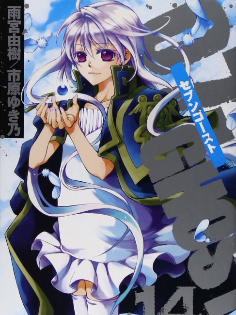 07-GHOST（2005年に雨宮由樹と市原雪乃が描いた漫画）_百度百科