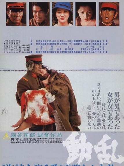 高倉健 吉永小百合 映画 動乱 DVD 森谷司郎 東映 動乱_百度百科