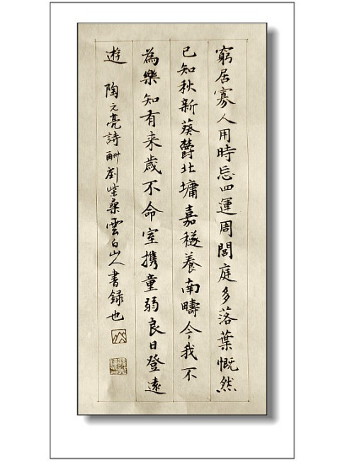 陶淵明の詩二首_百度百科