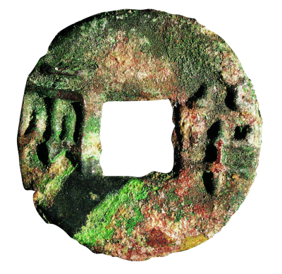 秦半両（上海市銀行博物館所蔵の秦時代の貨幣文物）_百度百科