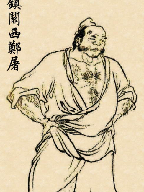 Zheng Tu（古典小説『水滸伝』の登場人物）_百度百科