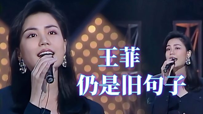 フェイ・ウォン（華語ポップス歌手、作詞家・作曲家、女優）_百度百科