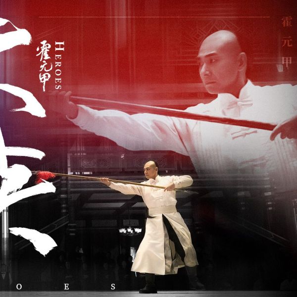 大侠 霍元甲（2020年に趙文卓が主演したテレビドラマ）_百度百科