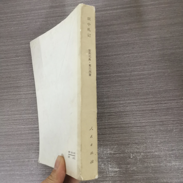 マルクス著　ルーマニア史ノート Amazon.co.jp: ルーマニア史ノート : 本