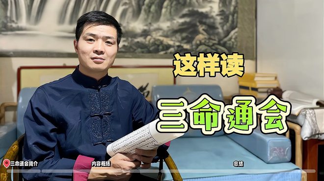 三命通会_百度百科