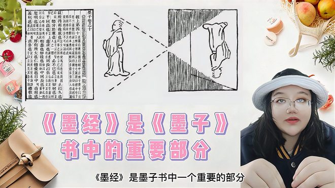 墨経_百度百科