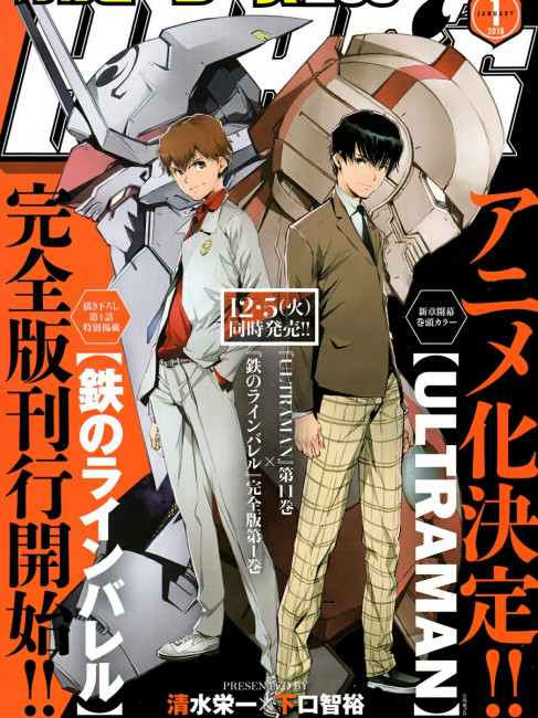 鉄のラインバレル（日本の漫画家・清水栄一と下口智裕によるロボット