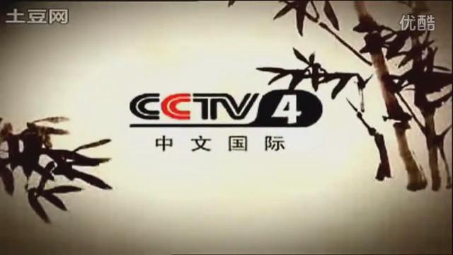 CCTV-4（A Chinese-language channel under the CCTV Headquarters broadcast ...