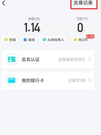 Tenpay（A third-party payment platform owned by Tencent.）_Baiduwiki