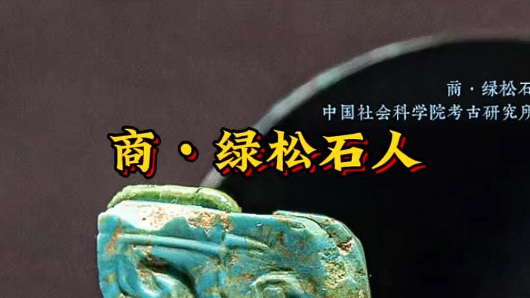中国社会科学院考古学研究所_百度百科