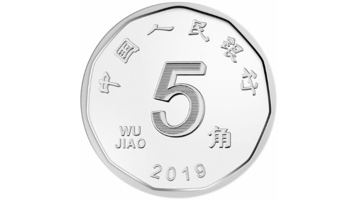 中国硬貨 中華人民共和国 中国人民銀行硬貨 2017年5角x 50枚 新品 中国