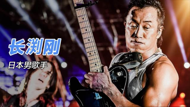 Nagabuchi Tsuyoshi（Japanese male singer, songwriter, actor, and