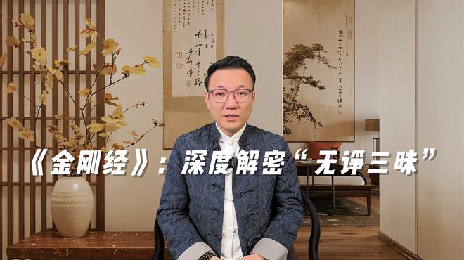 金剛経_百度百科