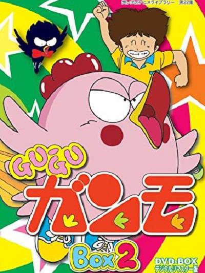Gu-Guガンモ_百度百科