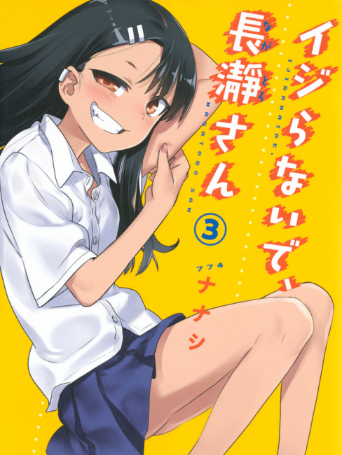 Don't Toy with Me, Miss Nagatoro（A manga series created by